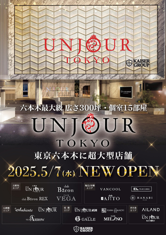 EVENT-「UNJOUR TOKYO」OPEN（MILANO）